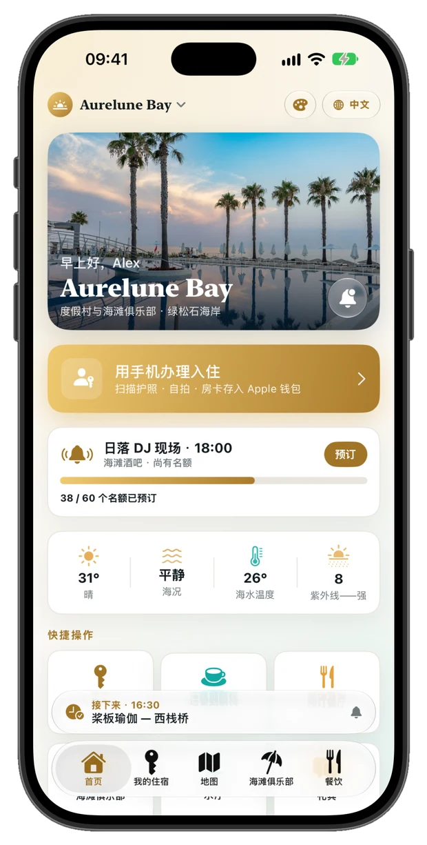 Aurelune app screen
